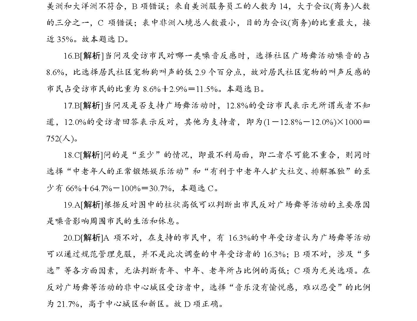 2025年正版资料免费警惕虚假宣传-全面释义、解释与落实