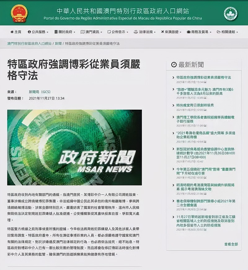 新澳门天天免费精准大全2025全面释义、解释与落实与警惕虚假宣传